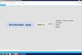 退货？Miss王手把手教你万用处理流程—退款篇 新手一定要看！视频封面