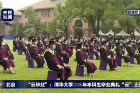 清华大学校长毕业致辞：把握人生方向，做命运的主人视频封面