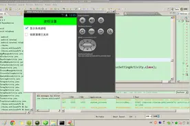 Android应用开发经典dy36.3,锁屏清理_1视频封面