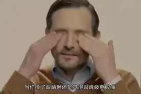 长时间手机平板电脑作陪，眼睛酸涩肿痛，来一套眼部运动放松一下视频封面