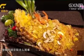大厨教你做正宗菠萝炒饭，色泽诱人又好吃，尝一口停不下来！视频封面