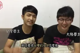 大陸人覺得台灣男生很娘泡！？ 男女差異分析视频封面