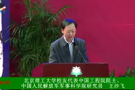 工程院院士在北京理工大学演讲  水平就是高视频封面