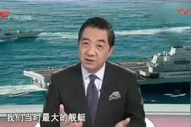 张召忠：中国居然已经成为世界第二海洋强国？看完之后我明白了视频封面