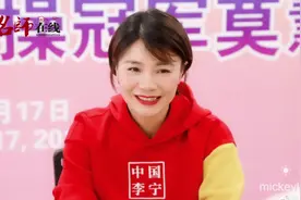 体操冠军莫慧兰近况？莫慧兰情感故事曝光？莫慧兰和老公家庭背景视频封面