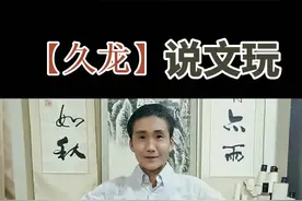 盘点崩盘最快的十种文玩（中）