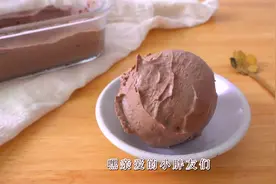 3种材料做出可可雪糕，无器具纯手工，浓郁无冰碴