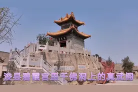 浚县浮丘山碧霞宫千佛洞上的真武阁，千佛托举玄武帝护佑平安！下