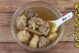 黄芪党参炖老鸡，身体虚弱，免疫力差的人群，非常适合喝