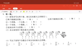 五年级数学下能力培养与测试第四单元第10课时作业答案讲解视频1视频封面
