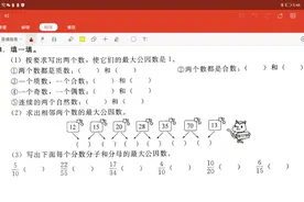 五年级数学下能力培养与测试第四单元第10课时作业答案讲解视频1视频封面