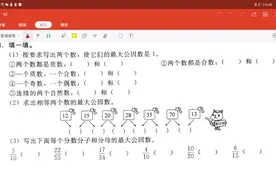 五年级数学下能力培养与测试第四单元第10课时作业答案讲解视频1视频封面