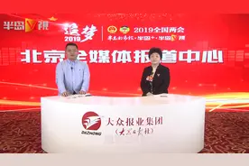 两会访谈 | 对话樊丽明：山东大学青岛校区二期主要建什么视频封面