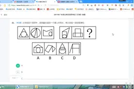 公考真题解析2011年广东图推模块视频解析