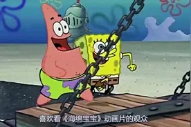 海绵宝宝穿越古世纪大战痞老板视频封面