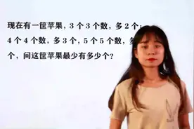 一筐苹果，3个3个数，多2个；4个4个数，多3个，求苹果的个数