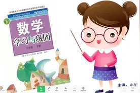 小学数学六年级下《学习与巩固》第22页练习讲解视频封面