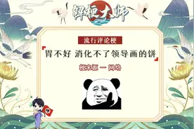 【胃不好 消化不了领导画的饼】辞职文案就该这么写视频封面