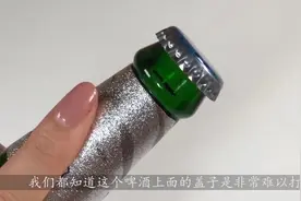 原来瓶盖上有个“小机关”，只要掌握这个方法，就连小孩也能打开