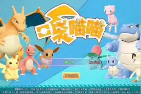 手游试玩《口袋喵喵》已拿版号 无扭蛋无体力高还原度