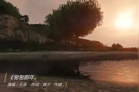 王菲演唱的《匆匆那年》，音乐一响起，仿佛一下子回到了学生时代