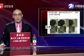 无语！南京五星级酒店水壶内扔卫生巾，涉事女房客与酒店和解视频封面