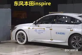 中保研 东风本田inspire和广汽本田雅阁碰撞测试，这差距有点大！视频封面