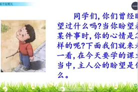 部编版语文六下第9课《那个星期天》课文讲解视频，带着大家精读视频封面