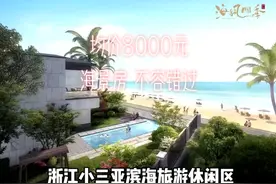 均价8000元 海景房，
#幸福里dou出好房 最小面积70平图片