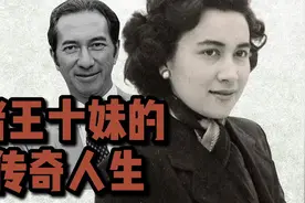 赌王十妹何婉琪：与兄长决裂，和爱人堂弟反目，遗愿是让赌王还钱视频封面