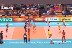 李盈莹脚伤康复引热议，队医实力获网友称赞女排队的转世华佗视频封面