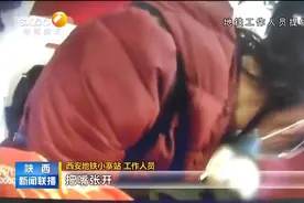 4岁男孩站内突发疾病 地铁站务员抱着孩子冲出车站送医