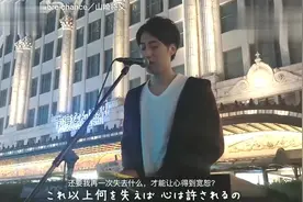 日本街头翻唱《秒速五厘米》温柔男声，真的非常好听了！