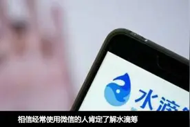 水滴筹遭遇重大信任危机，创始人公开致歉：管不好就送给公益组织视频封面