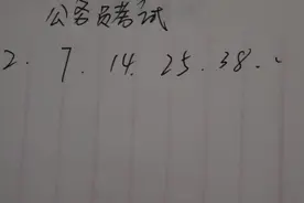 公务员考试：数字找规律，2,7,14,25,38，求第,六个数