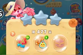 海滨消消乐第477关攻略