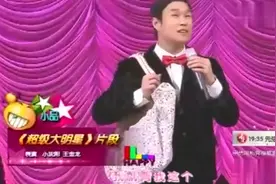 小沈阳小品《我是大明星》还记得吗？装大腕招了个拿板砖的保镖视频封面