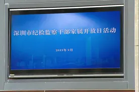 【时政快报】市纪委监委举办“纪检监察干部家属开放日”活动视频封面