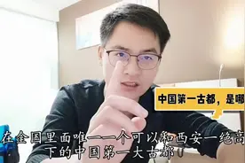 走遍河南，小伙说这个三线城市是中国第一大古都，你同意吗？视频封面