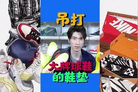 鞋子买大了怎么办？不用慌，一个鞋垫轻松解决