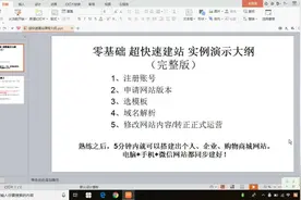《源码搭建教程视频》网站建设：新手2小时学会建站教程（完整）