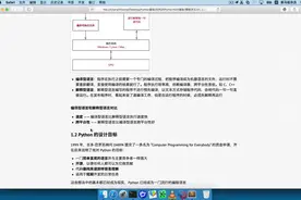 003-Ptyhon简介-03-Python的设计目标