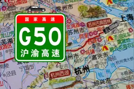 沪渝高速(G50)线路展示