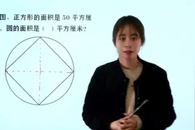 六年级数学：全卷就这一道难题，做对了就可以拿100满分了视频封面