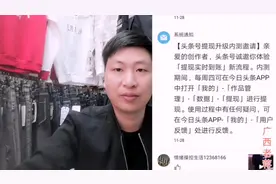 老蒋收到今日头条发来私信，每周四可提现而且实时到账，太开心了视频封面