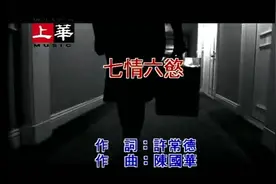 李翊君《七情六欲》“情歌传唱天后”唱的好动情