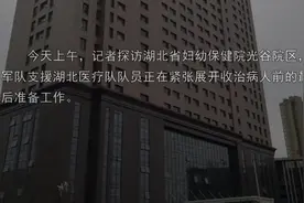 记者探访湖北省妇幼保健院光谷院区视频封面