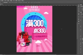 PS画一个超软萌的云朵 #PS教程  #PS视频封面