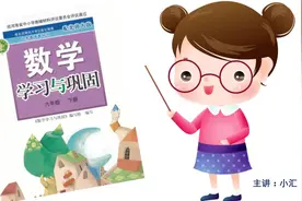 小学数学六年级下《学习与巩固》第12页练习讲解视频封面