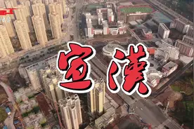 中国气都之心，巴人故里，红军之乡，天府旅游名县，这里是宣汉